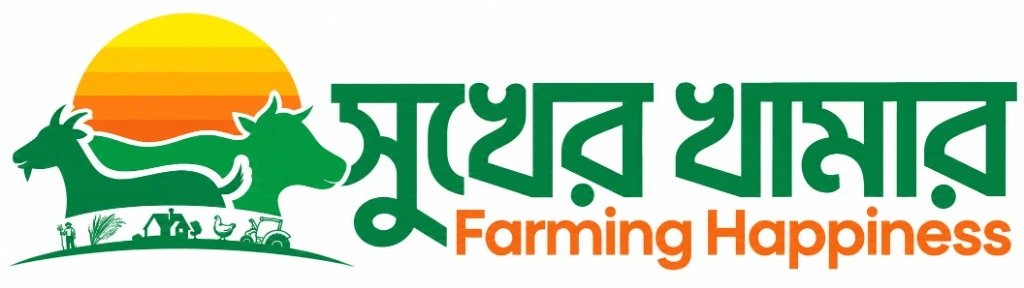 সুখের খামার